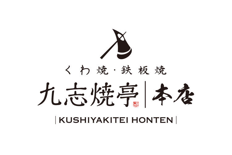 創業20年越え!独立実績あり◎