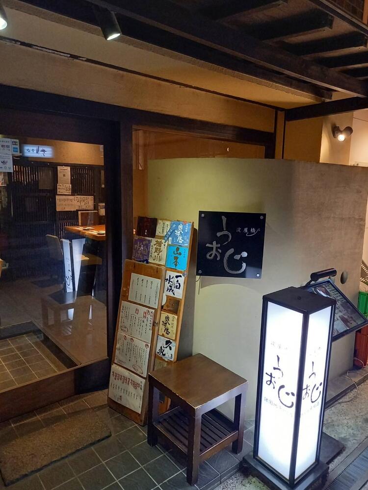 ※淀屋橋 うおじ