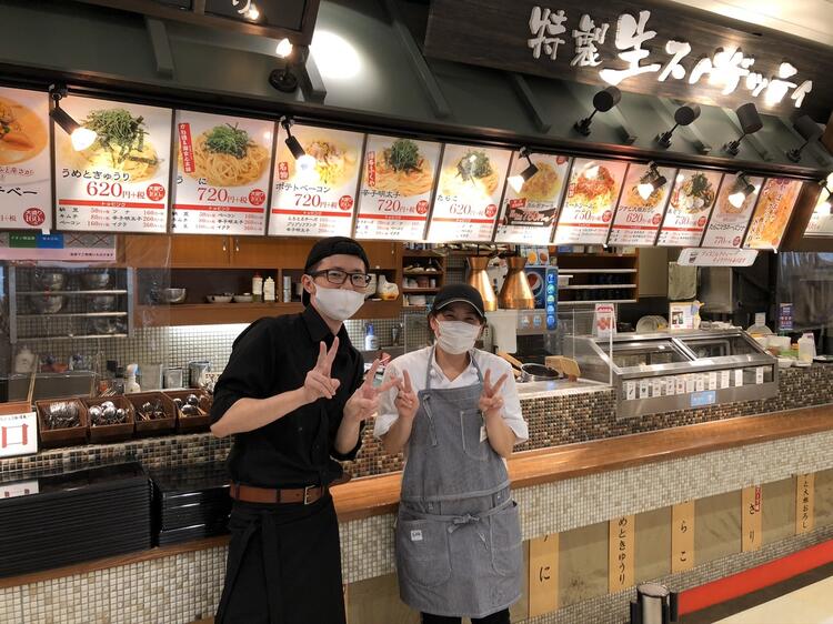 パスタ一丁目 イオンタウン富士南店