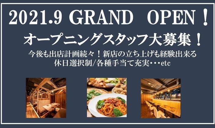 バルシェ 梅田店(仮)