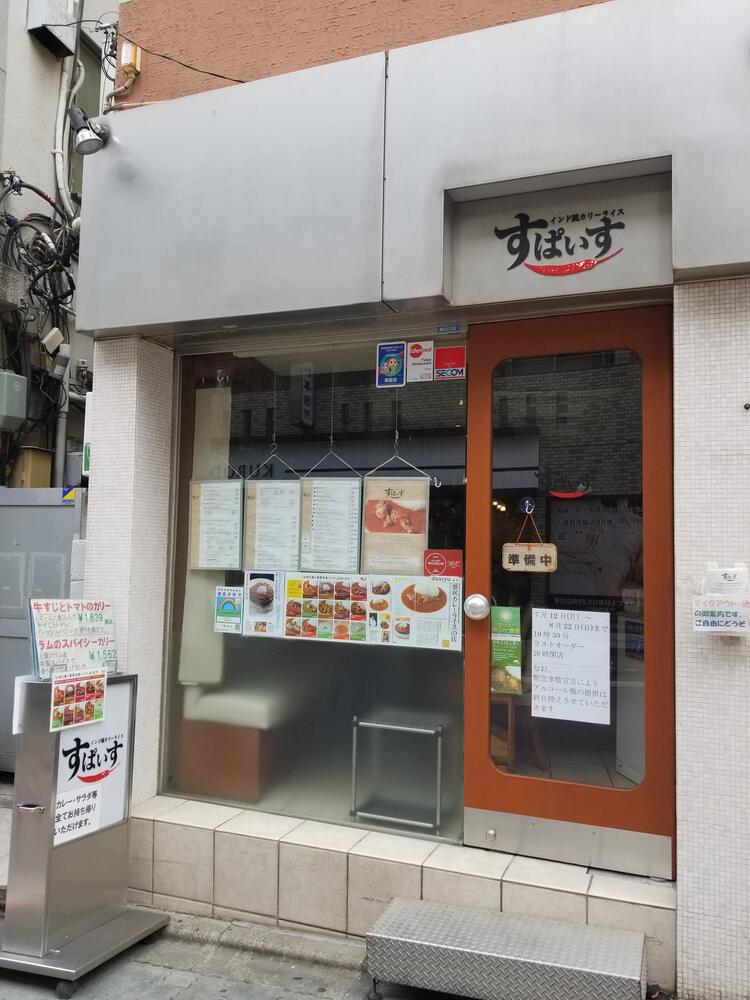 店舗外観