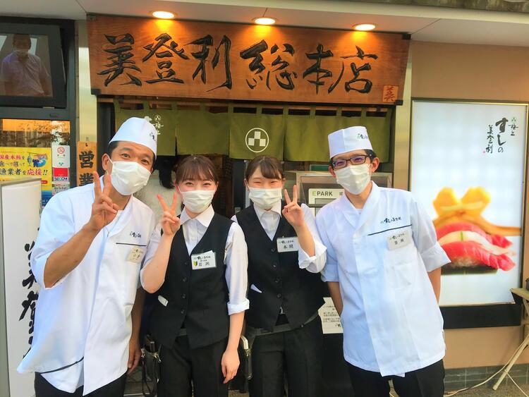 梅丘寿司の美登利総本店 梅丘テイクアウト店