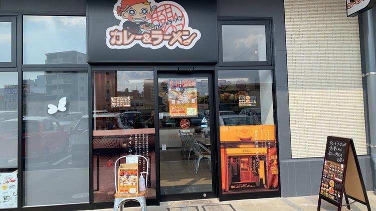 カレー&ラーメン BRUNCH博多店