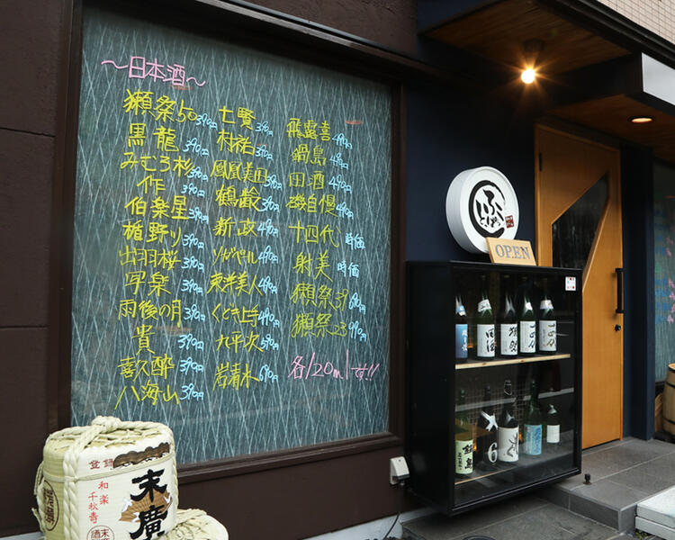 錦糸町日本酒バル ふとっぱらや