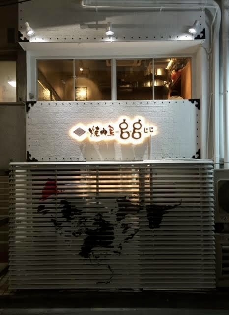 串に刺さない焼鳥店◎