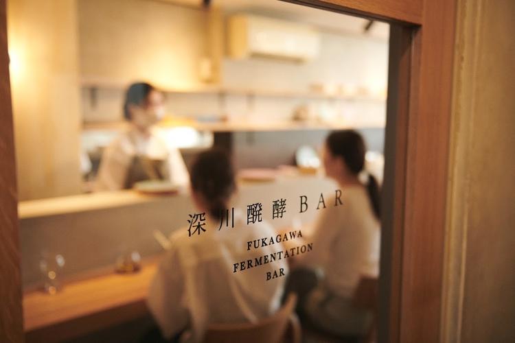 2F深川醗酵BAR