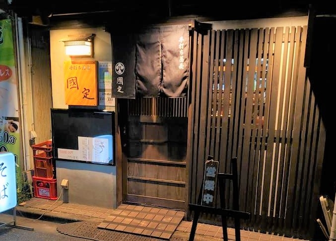 古民家風の外観