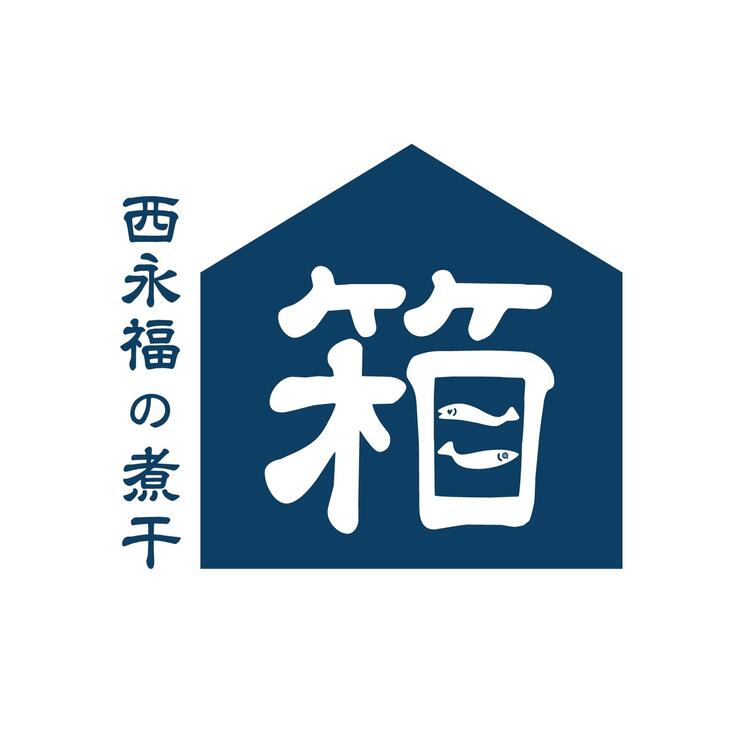 西永福の煮干箱