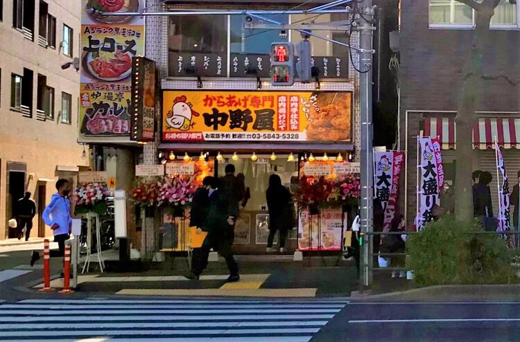 から揚げ専門中野屋
