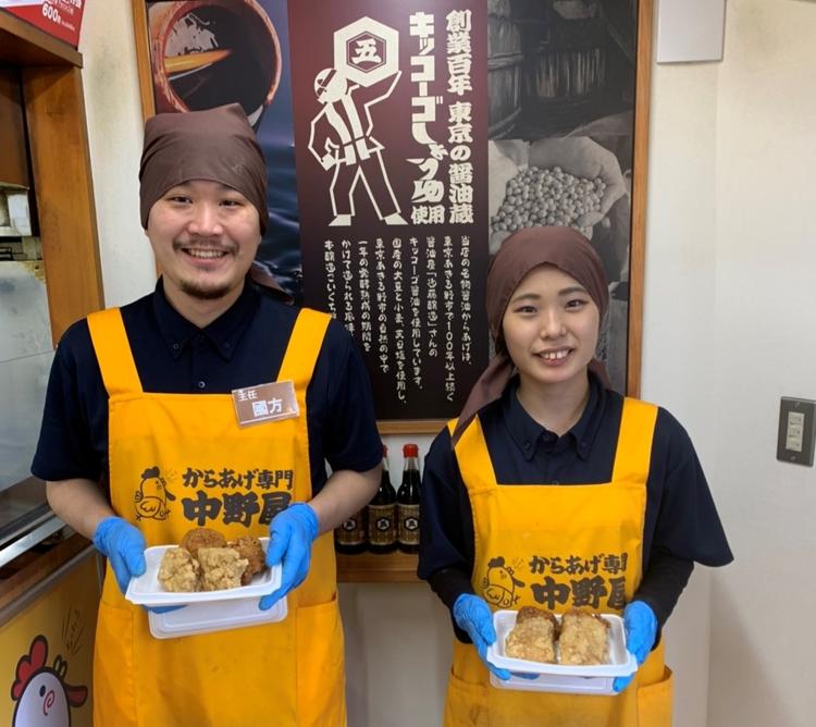 から揚げ専門中野屋