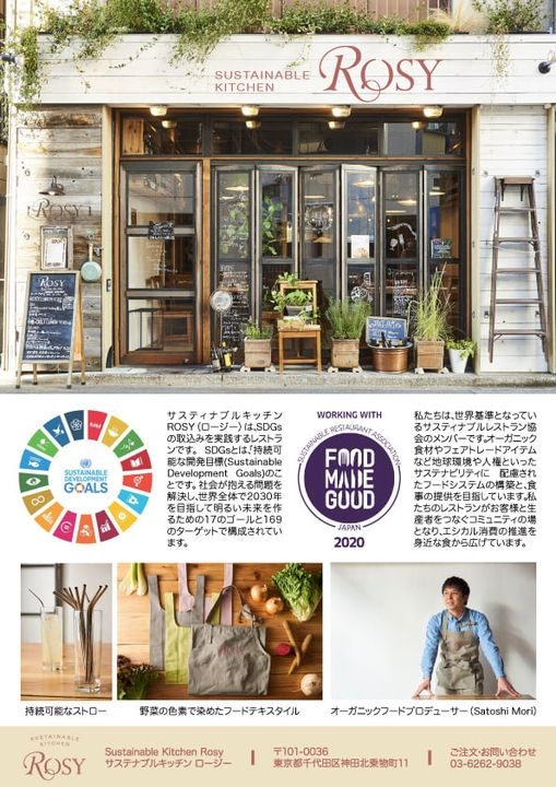 SDGs推進。契約農家にも訪問します