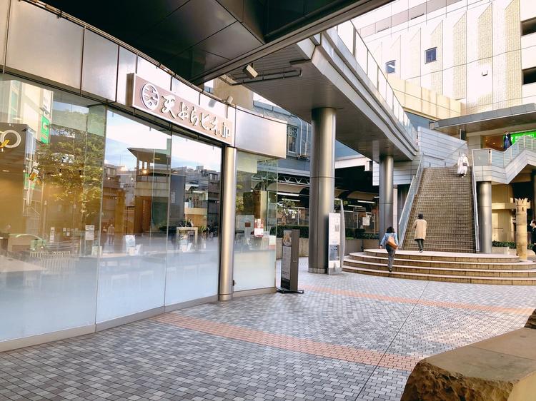 天ぷらビオ.jp 恵比寿駅前店