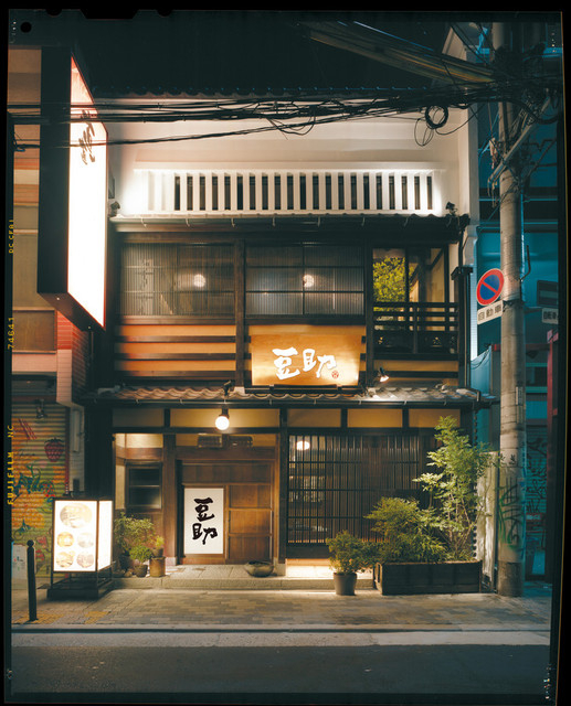 京町屋の風情を感じる空間…