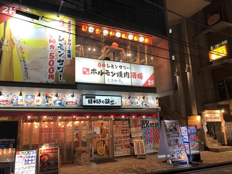 株式会社コズミックダイナー