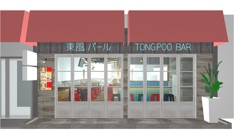 東風バール
