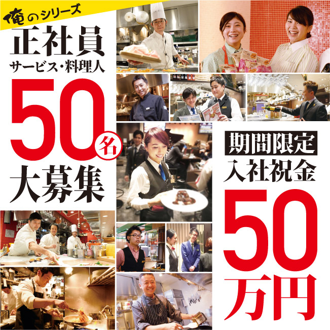 俺のやきとり 銀座9丁目