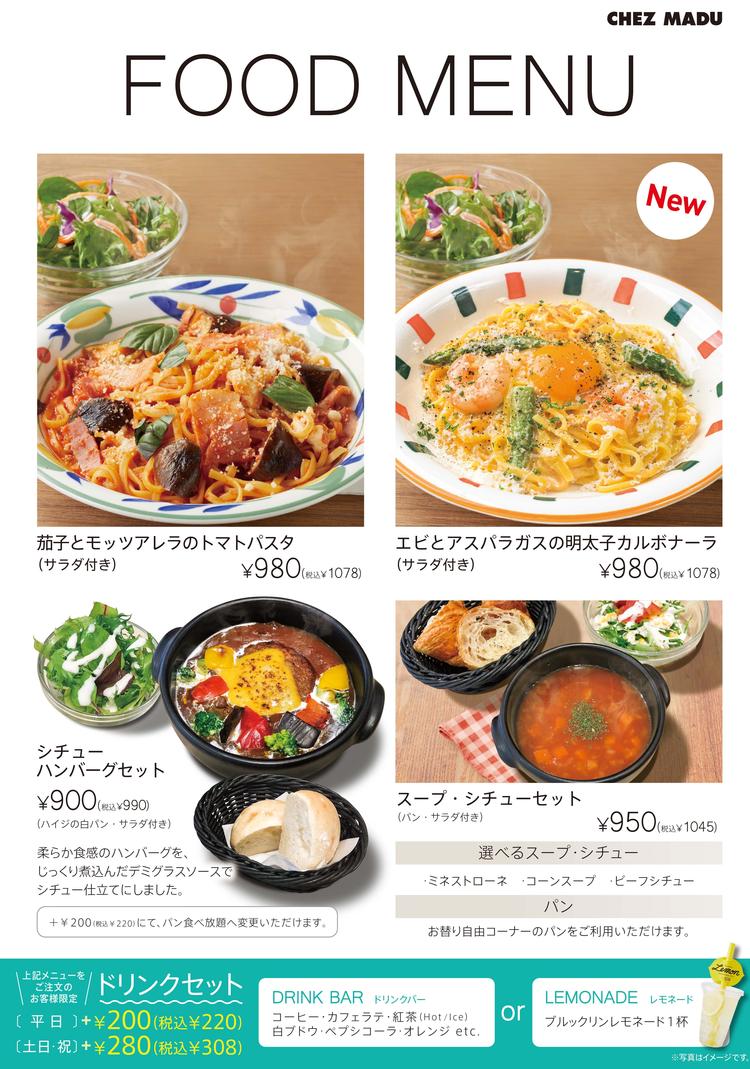 フードメニューも充実☆