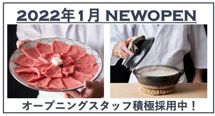 焼肉 粋(仮)
