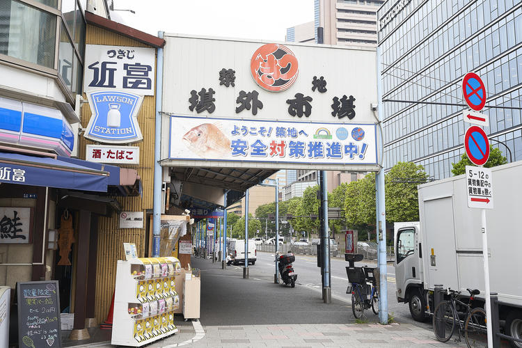 『食のまち』 築地場外市市場