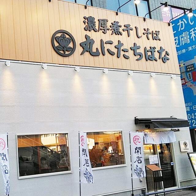 「丸にたちばな」外観