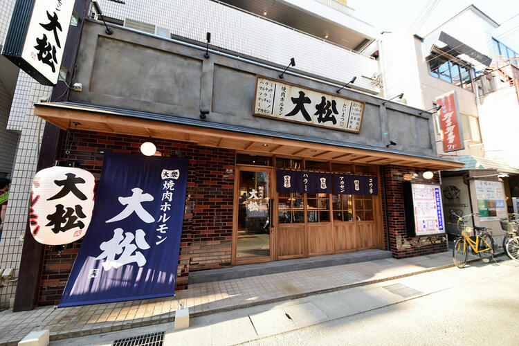 大衆 焼き肉ホルモン 大松 西宮北口店