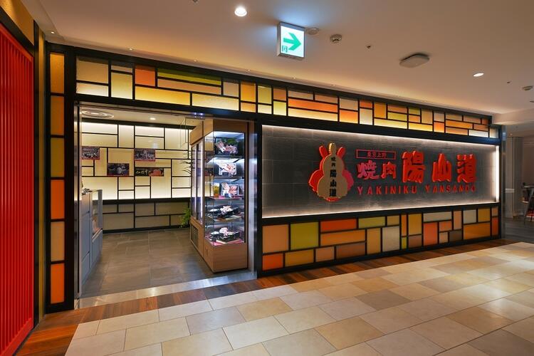東京上野焼肉 陽山道 名古屋パルコ店
