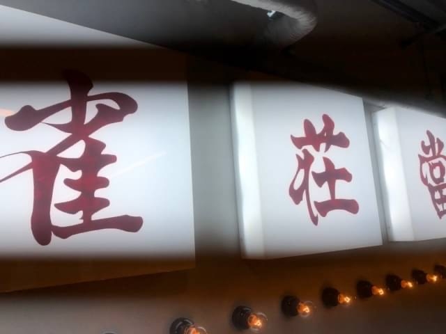 まるで異国にいるような店内看板!!!