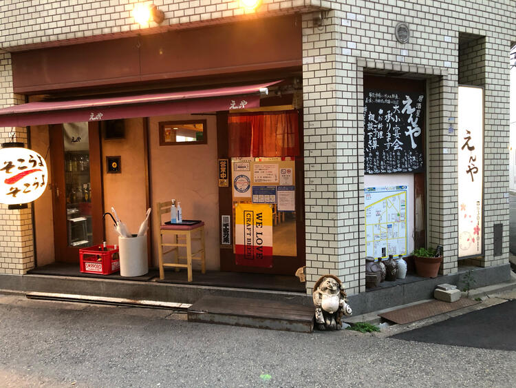 家庭料理 えんや