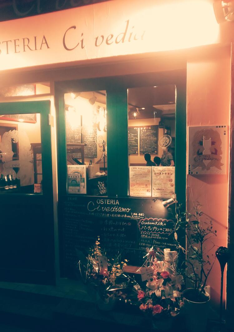 OSTERIA Ci vediamo (オステリア チ ヴェディアーモ)