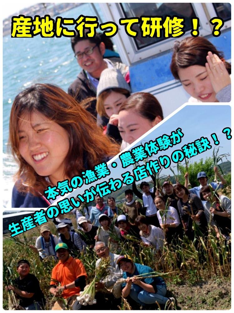 産地を応援し、お客様とつなぐ橋渡し!