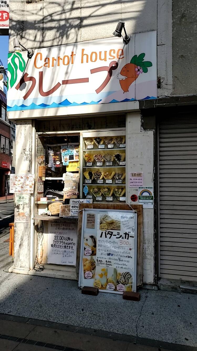 Carrot house