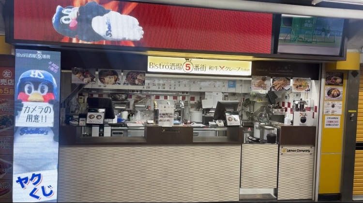 スタジアムグルメ(仮)