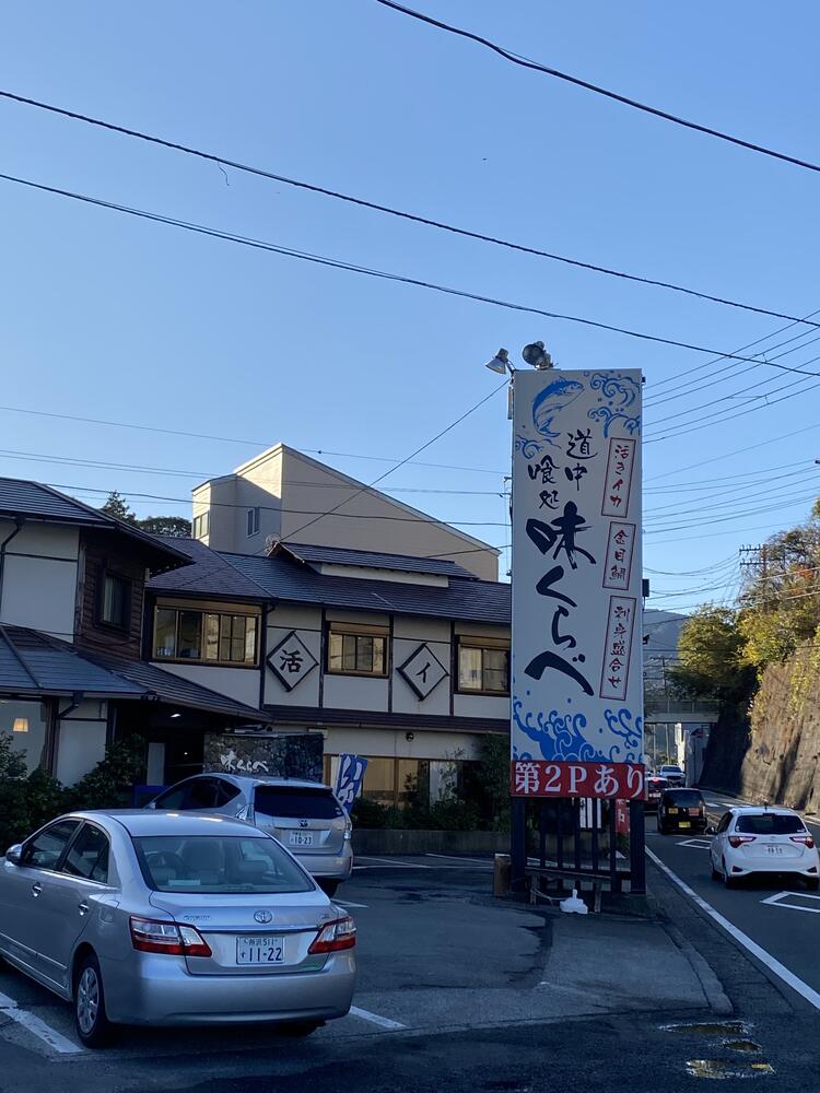 車通勤もOK、遠方からの応募も大歓迎です