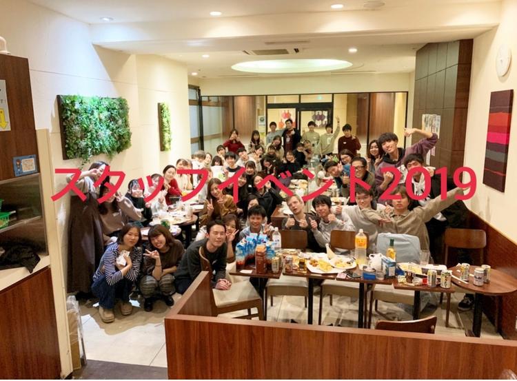 スタッフ合同イベント2019