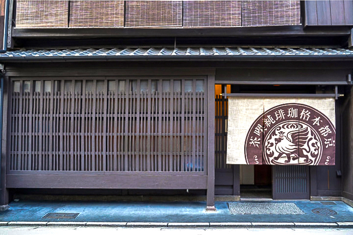 イクスカフェ祇園新橋店 玄関