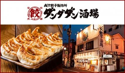 「餃子とビール」を楽しめる店を作りたい