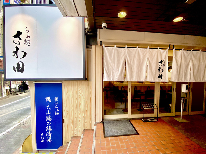 新規出店の為、スタートアップメンバー募集
