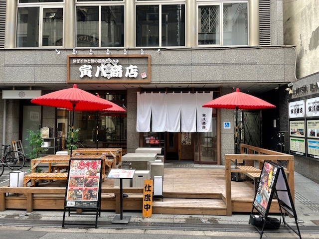 寅八商店 梅田