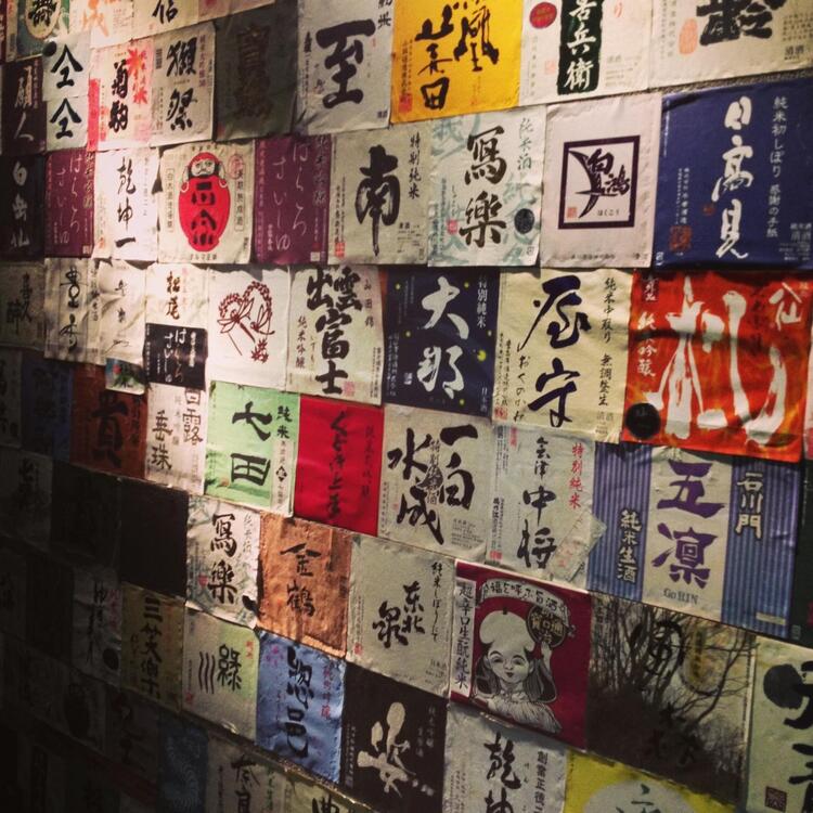 前菜坊 風神