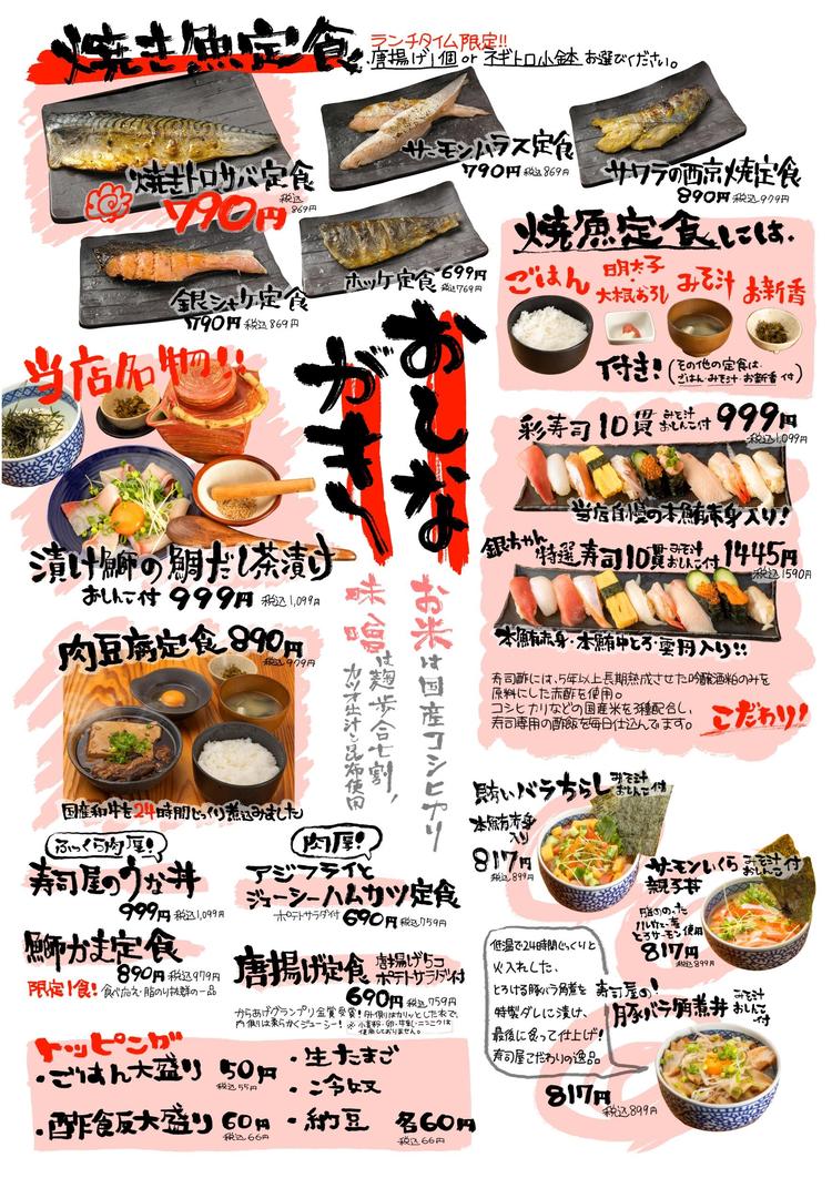 昼メニュー