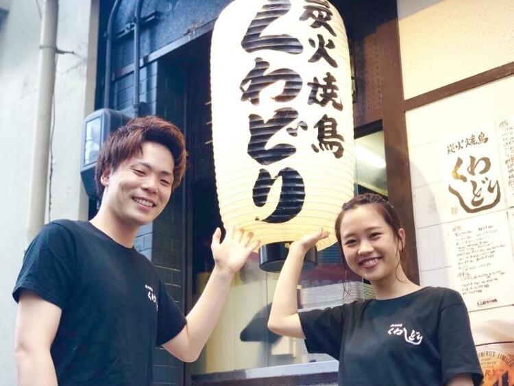 炭火焼鳥くわどり 十三店