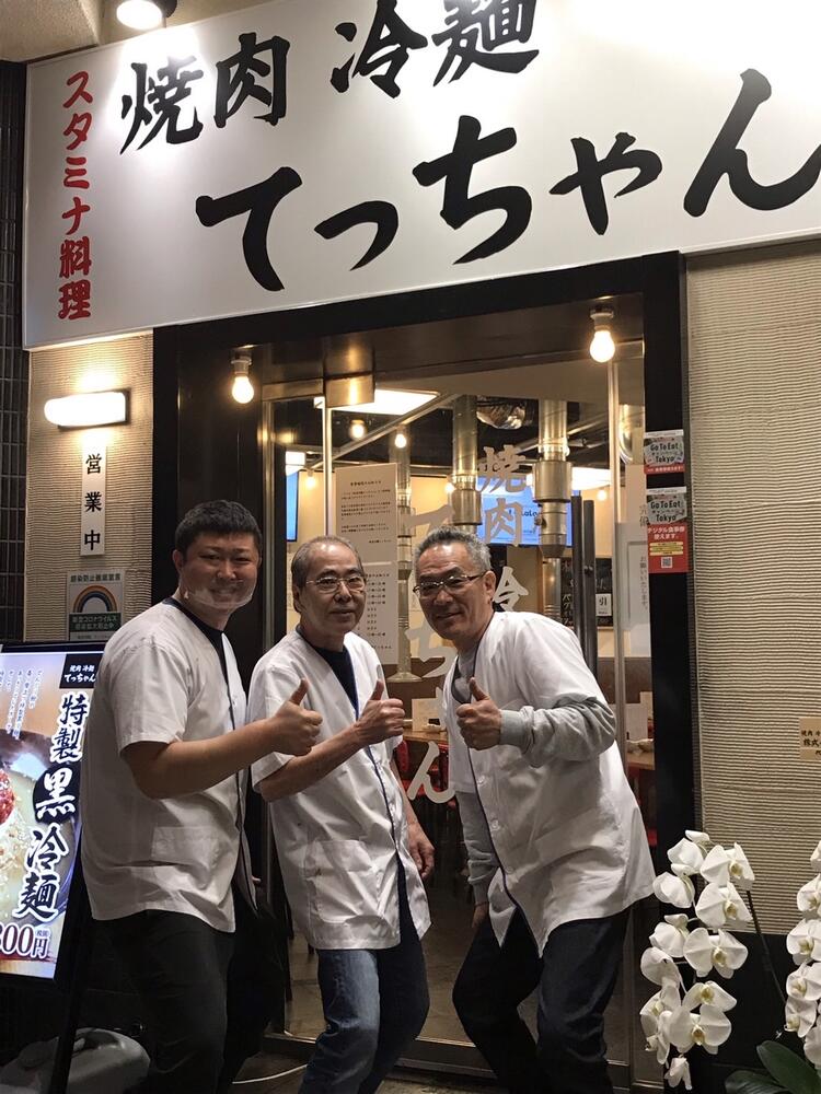 焼肉冷麺てっちゃん 蒲田西口店