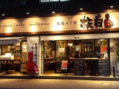 板前バル 銀座八丁目店