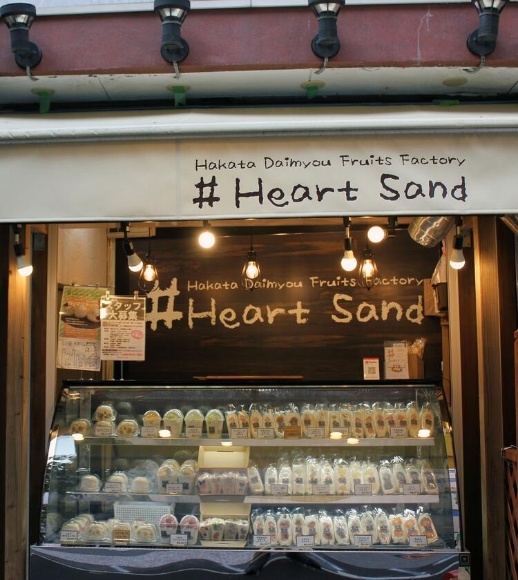 #HeartSand 中洲交番横店