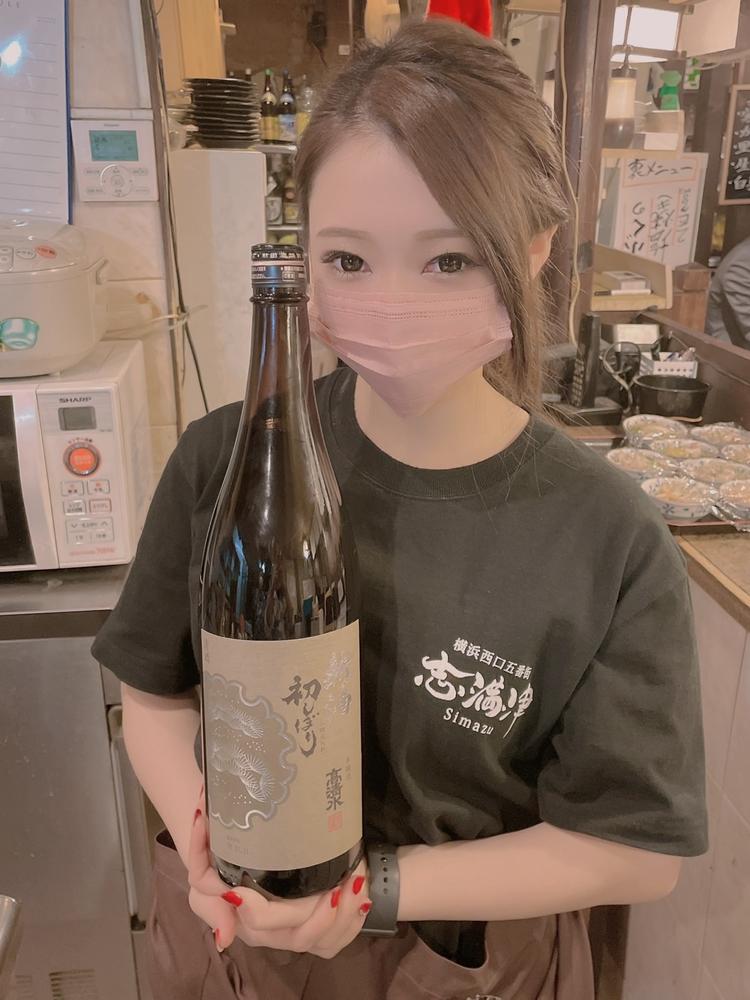 酒処 志満津