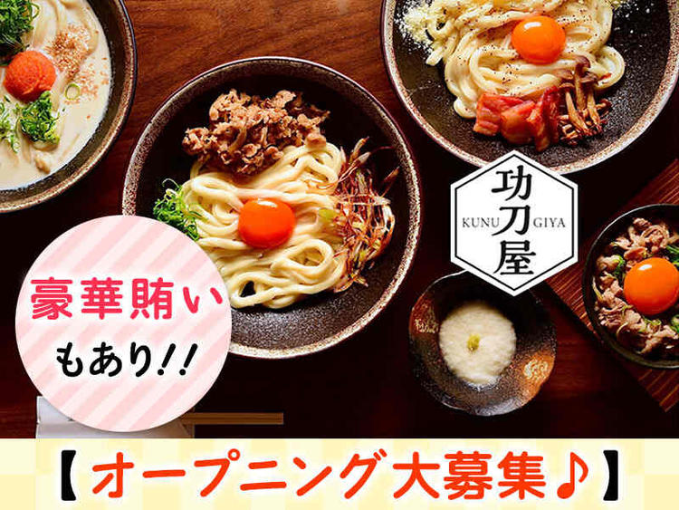 オープニングスタッフだから楽しい‼