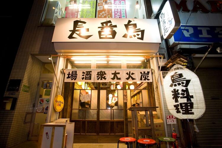 鳥番長 上野昭和通り店