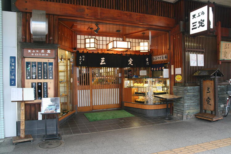 雷門三定