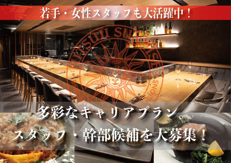 串羊 羊サンライズ 横浜新店