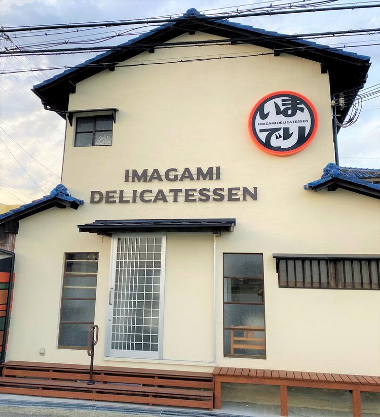 いまでり